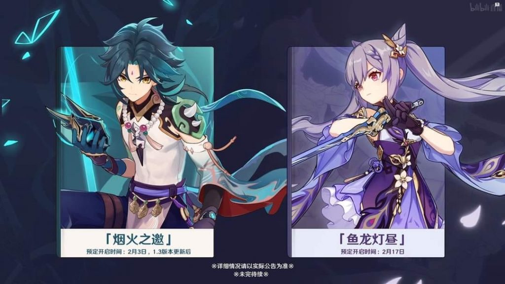 Novos banners de personagem 5 estrelas, Xiao e Keqinq