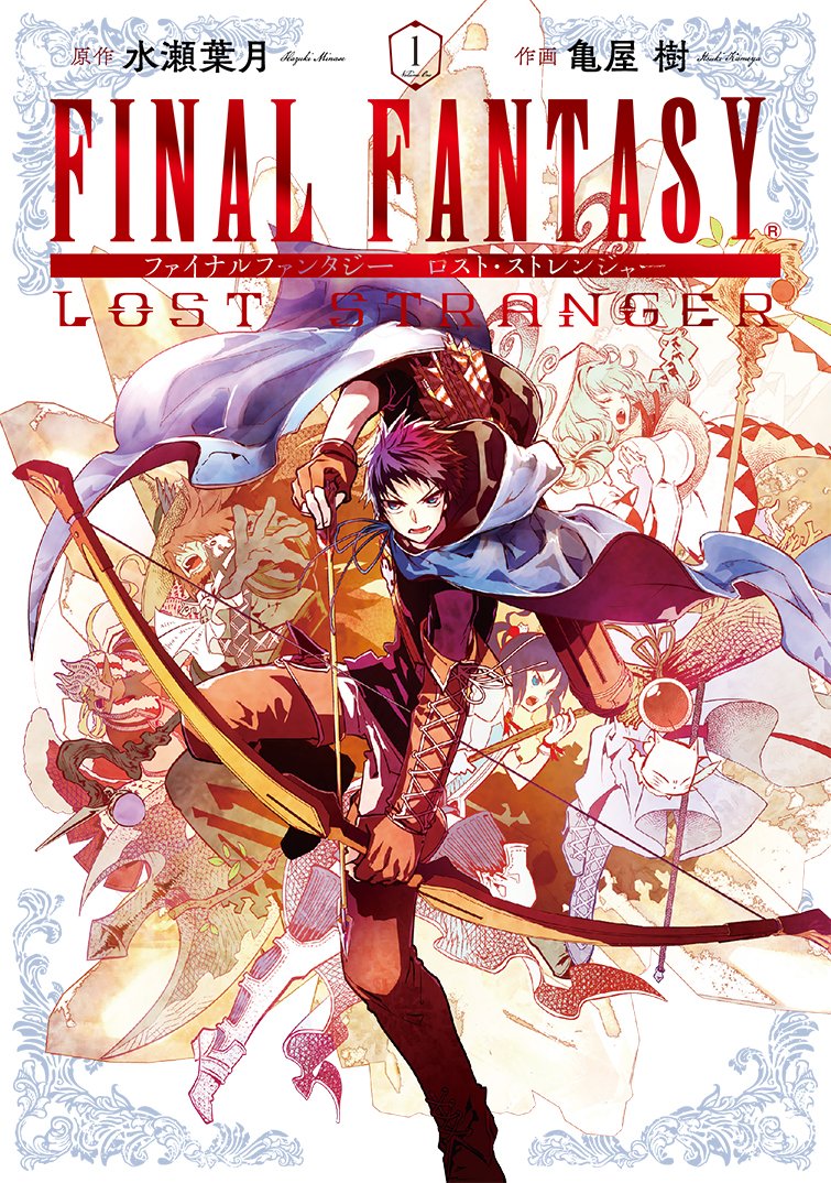 Final Fantasy - Lost Stranger
