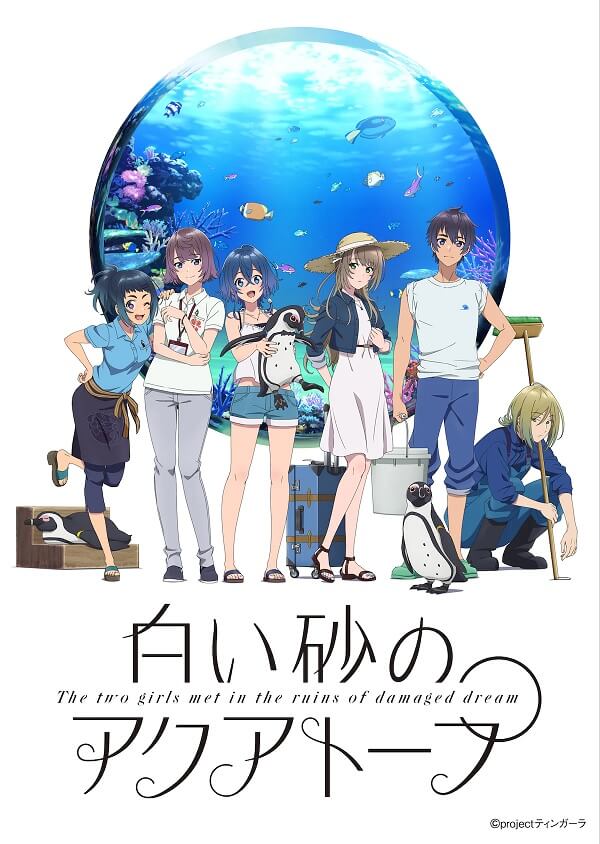 Poster oficial de Aquatope of White Sand mostra os personagens e no fundo, um aquário.