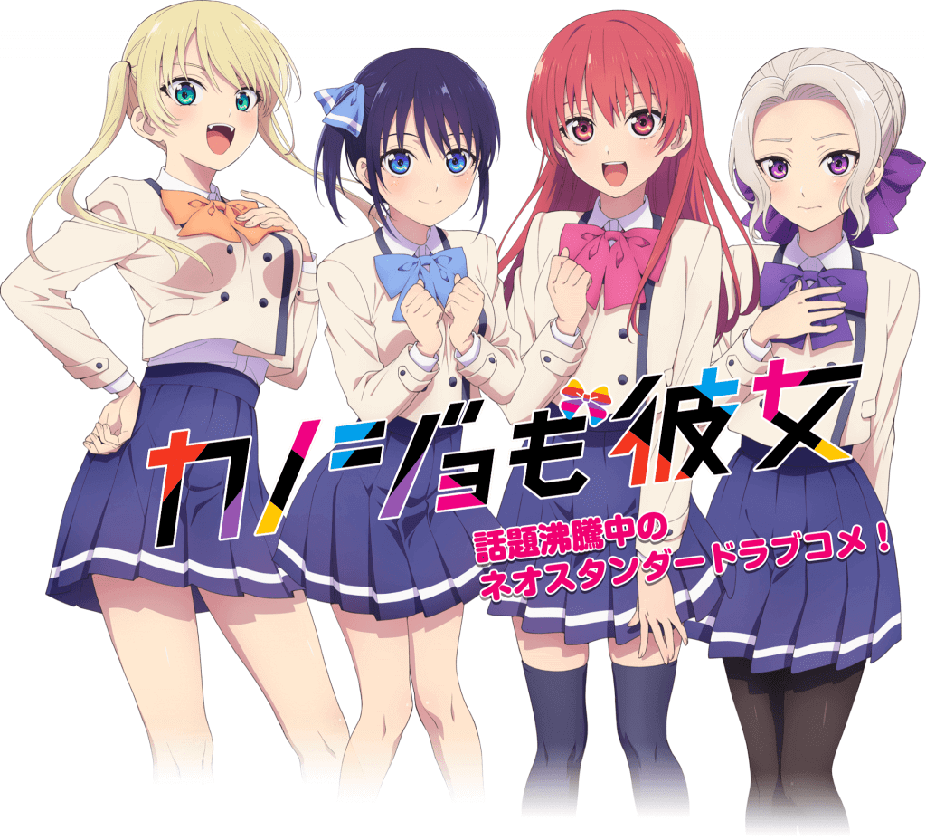 Poster oficial de Girlfriend, Girlfriend mostra as quatro personagens femininas.