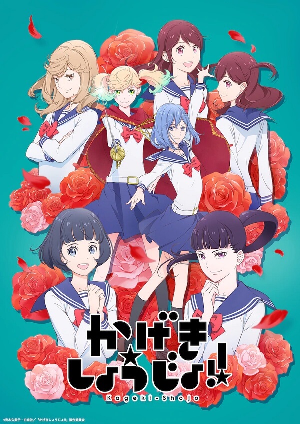 O poster oficial de Kageki Shoujo!! mostra todas as personagens.