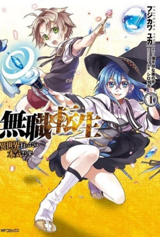 Capa - Mushoku Tensei: Uma segunda chance Otageek