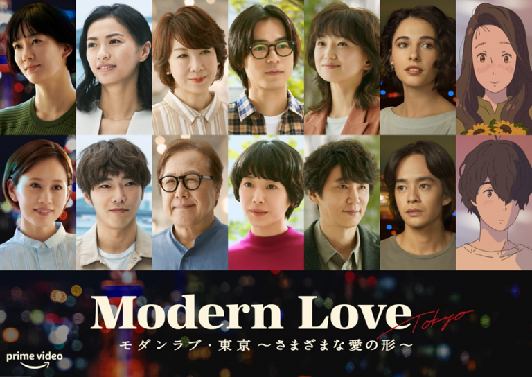 Cartaz da série Modern Love