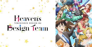 Primeiras impressões de Heaven's Design Team